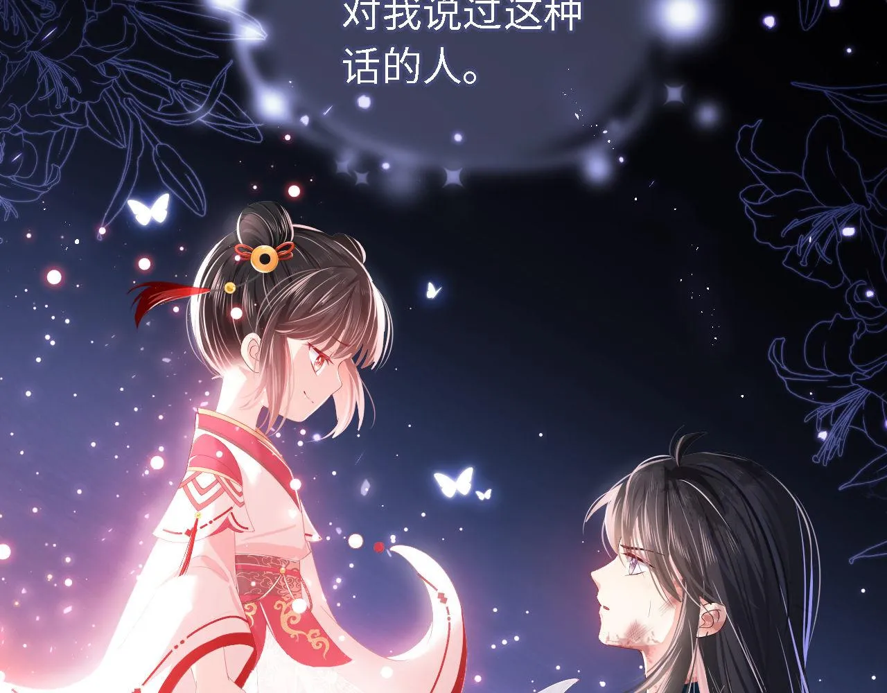 第3话 不听话锤死算了？ 第38页