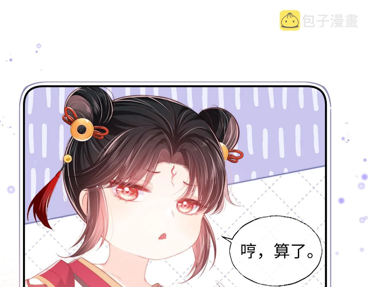 第3话 不听话锤死算了？ 第41页