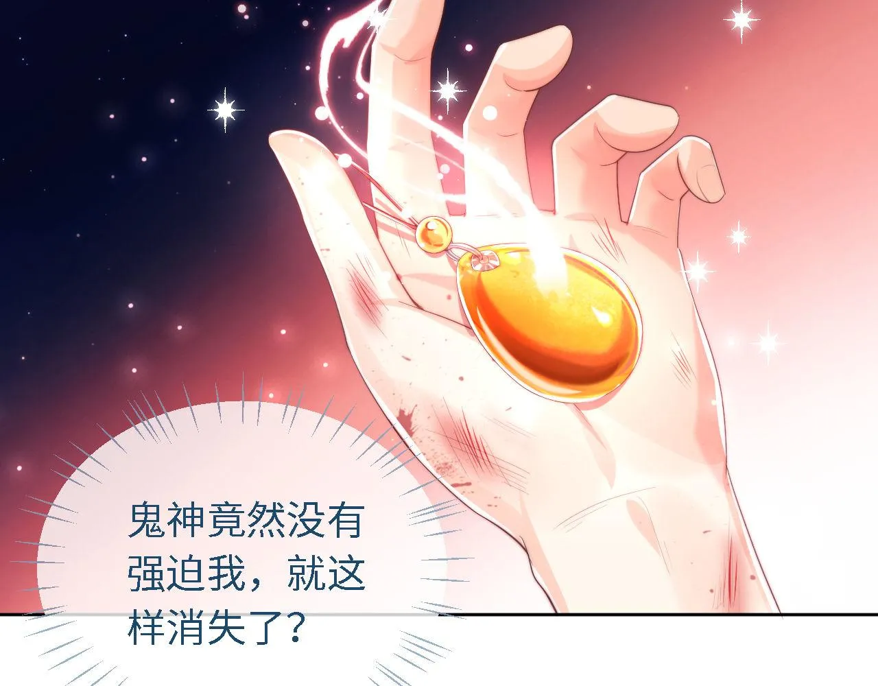 第3话 不听话锤死算了？ 第45页