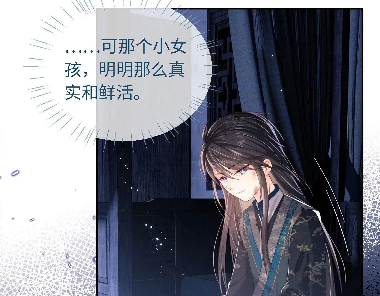 第3话 不听话锤死算了？ 第48页