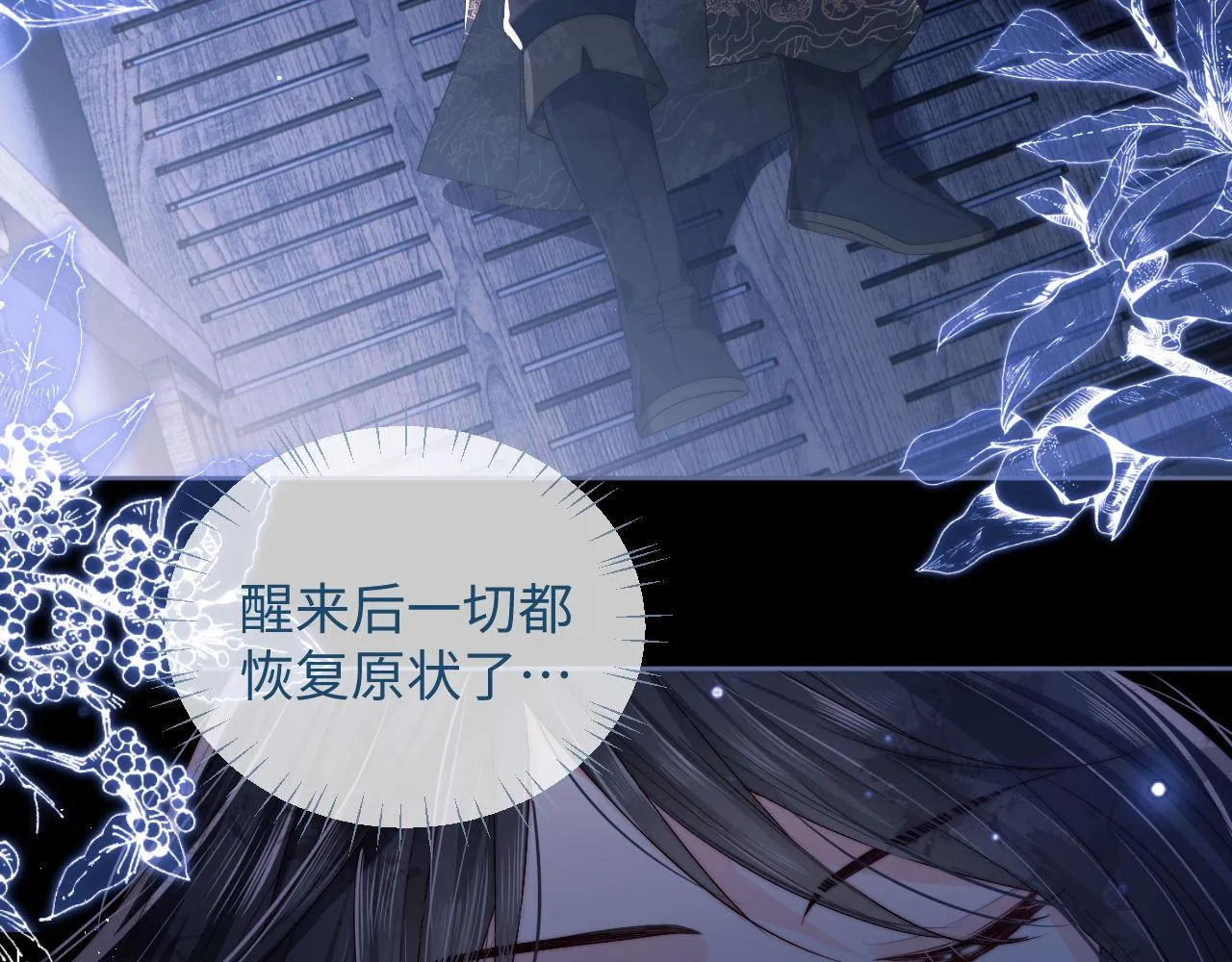 第3话 不听话锤死算了？ 第51页