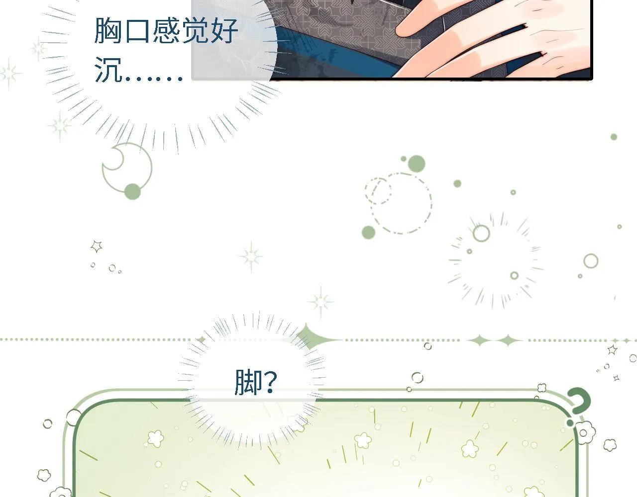 第3话 不听话锤死算了？ 第56页