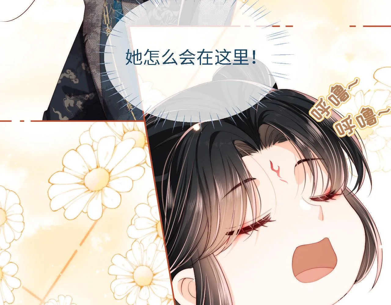 第3话 不听话锤死算了？ 第61页