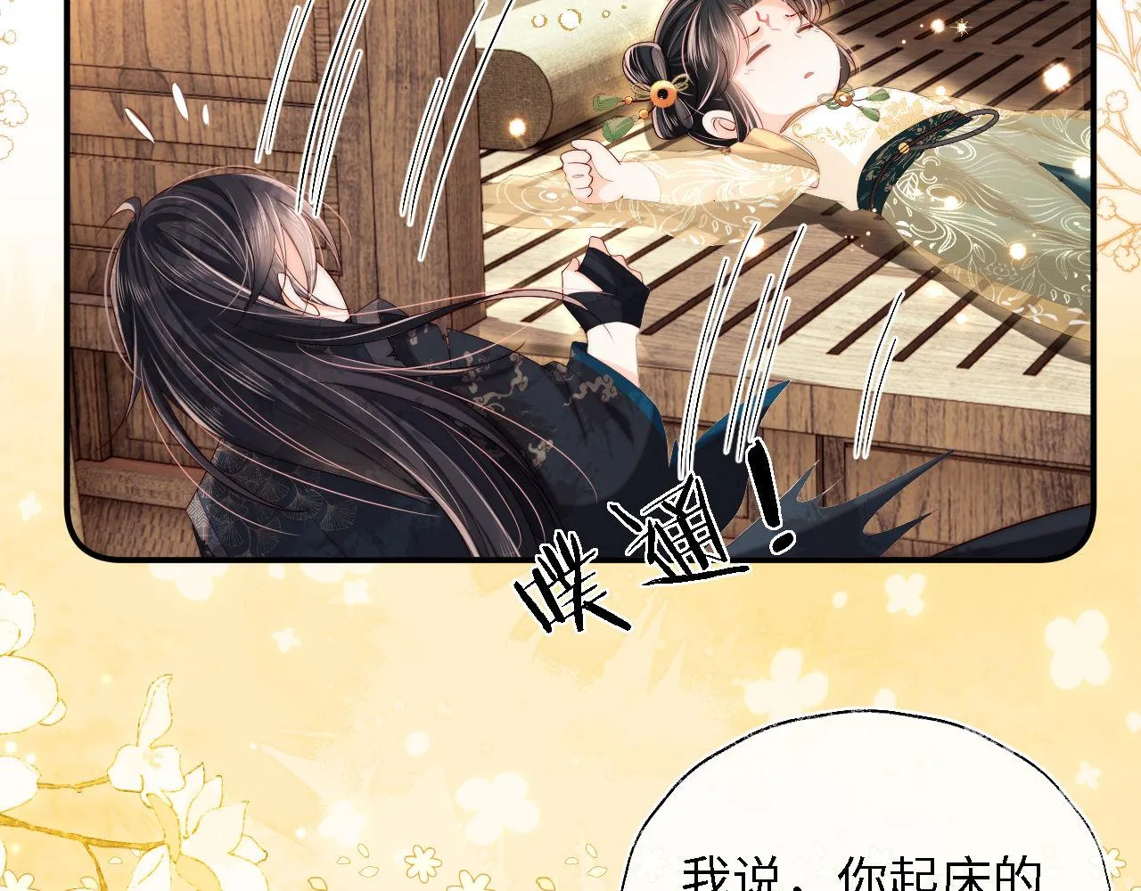 第3话 不听话锤死算了？ 第63页