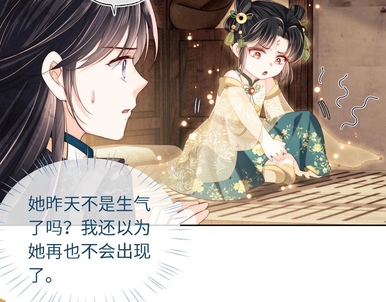 第3话 不听话锤死算了？ 第68页