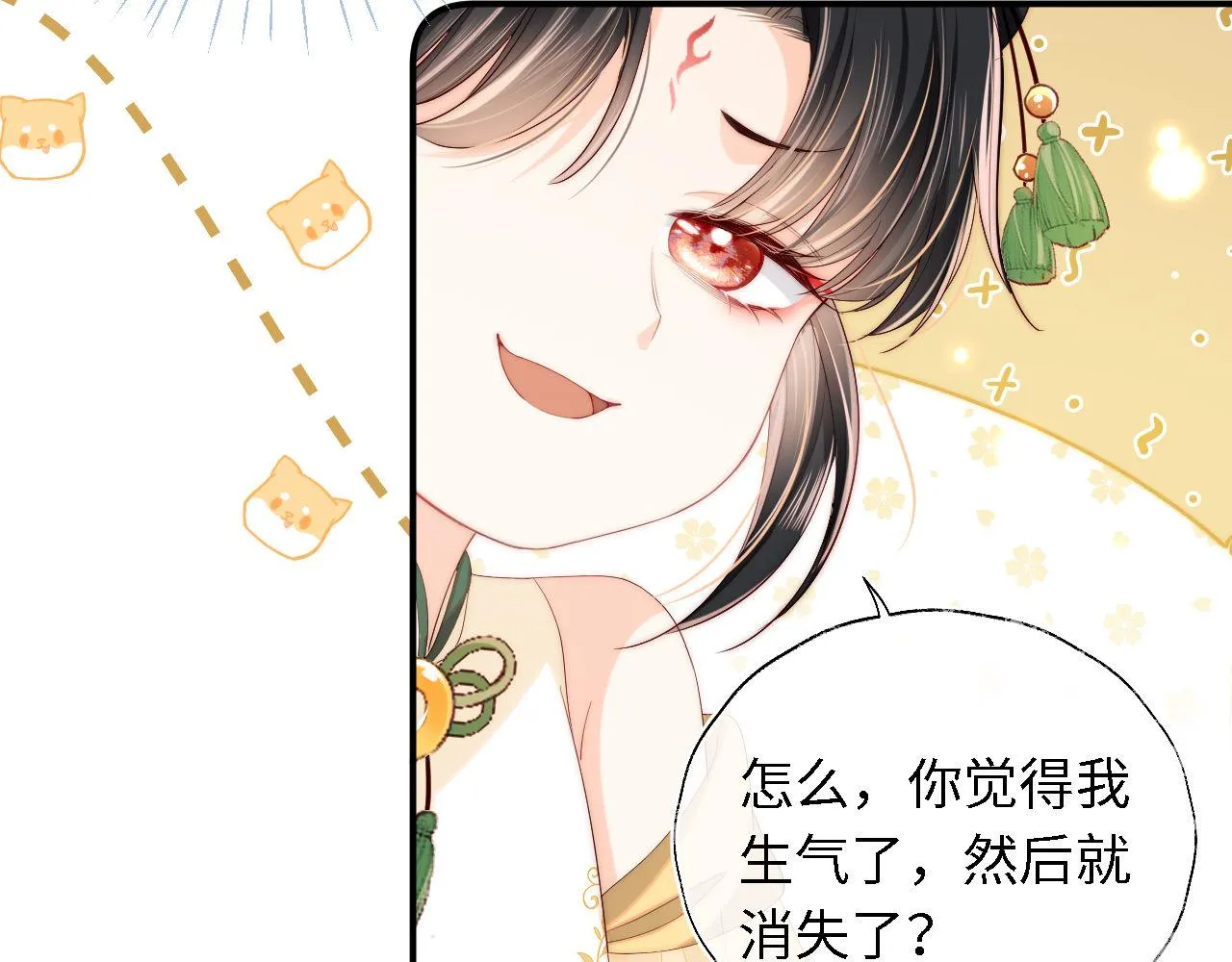 第3话 不听话锤死算了？ 第69页