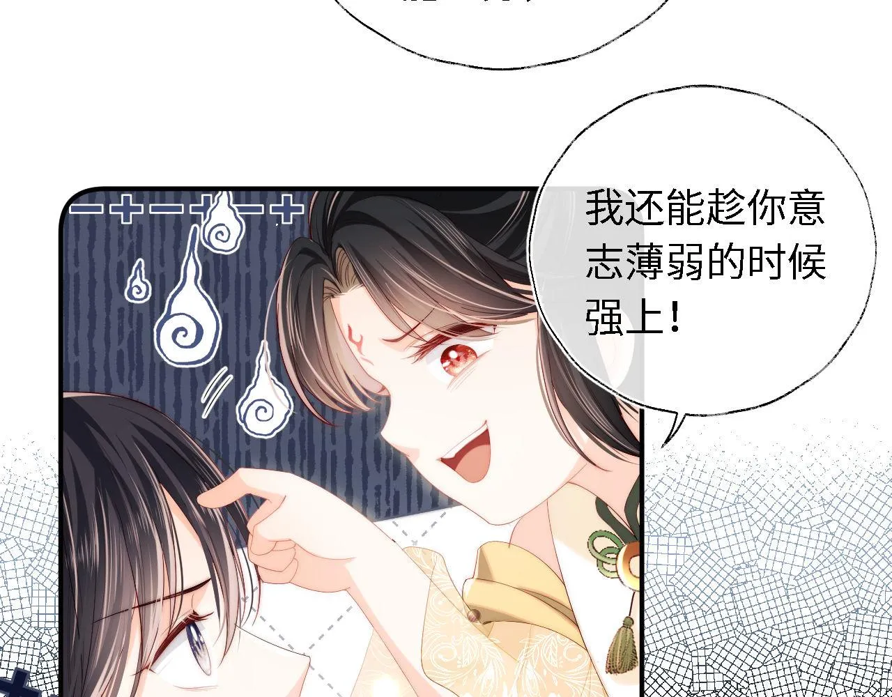 第3话 不听话锤死算了？ 第72页