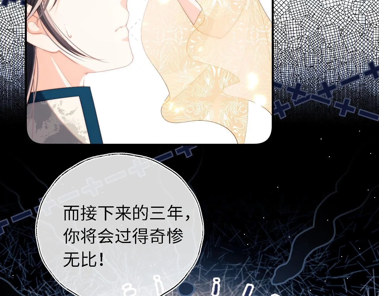 第3话 不听话锤死算了？ 第73页