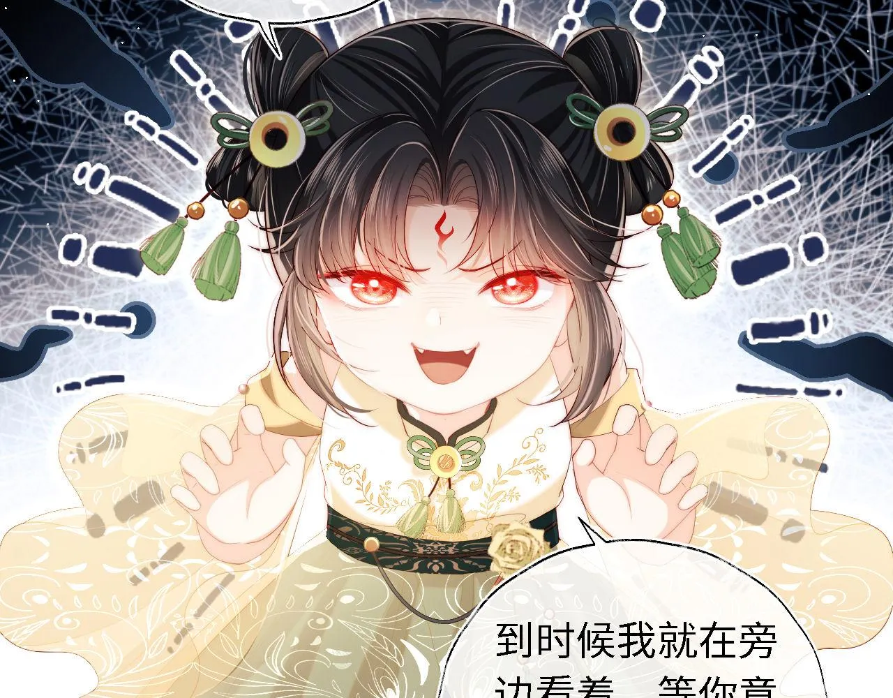 第3话 不听话锤死算了？ 第74页