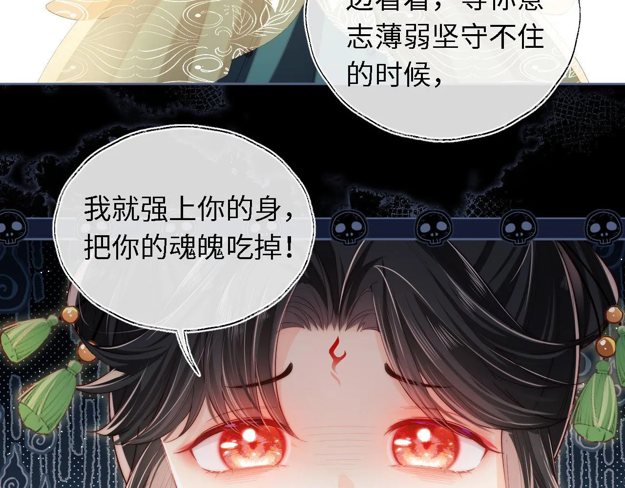 第3话 不听话锤死算了？ 第75页