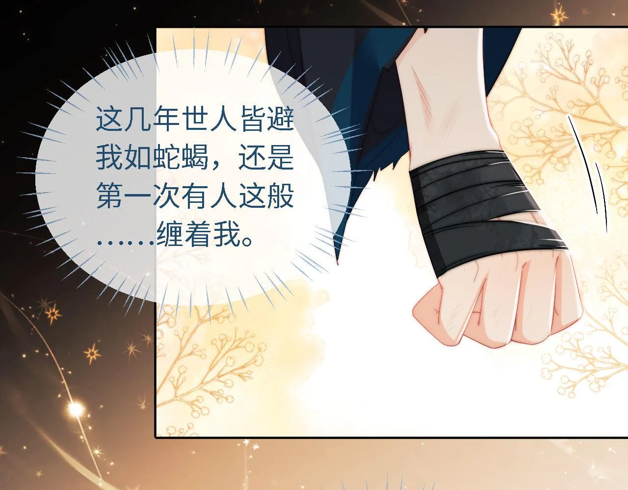 第3话 不听话锤死算了？ 第80页