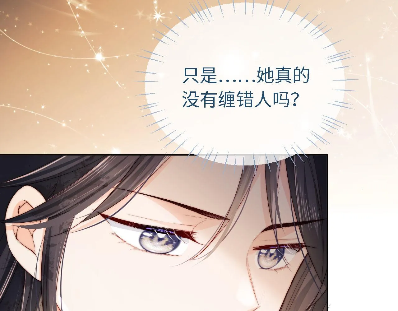 第3话 不听话锤死算了？ 第81页