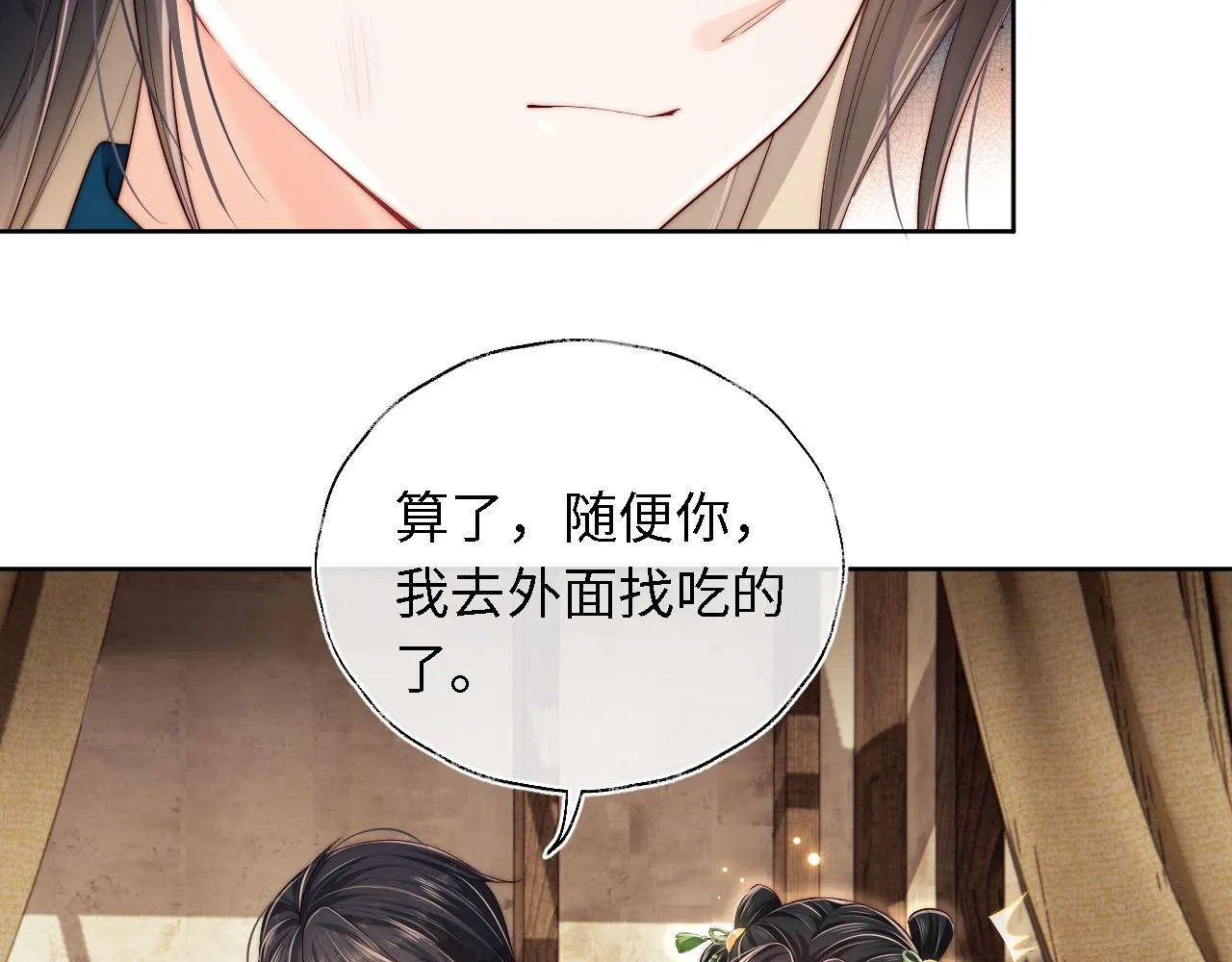 第3话 不听话锤死算了？ 第82页