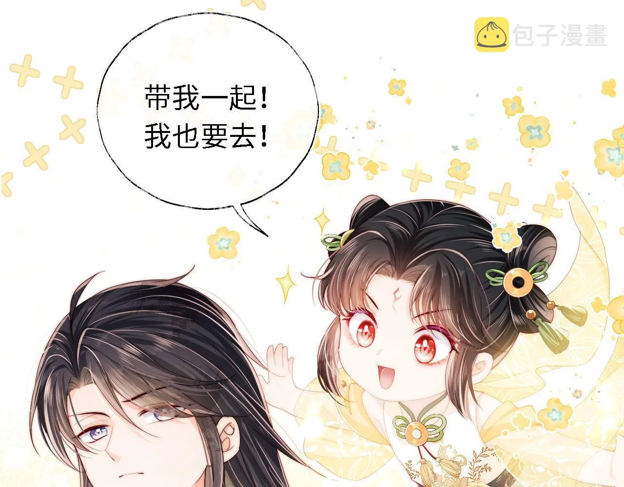 第3话 不听话锤死算了？ 第84页