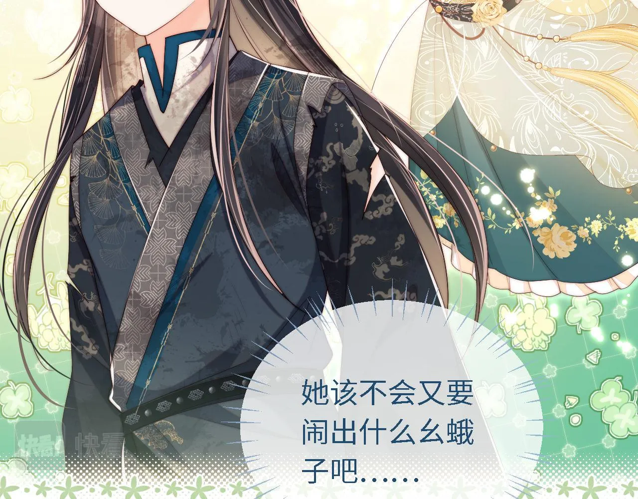 第3话 不听话锤死算了？ 第85页