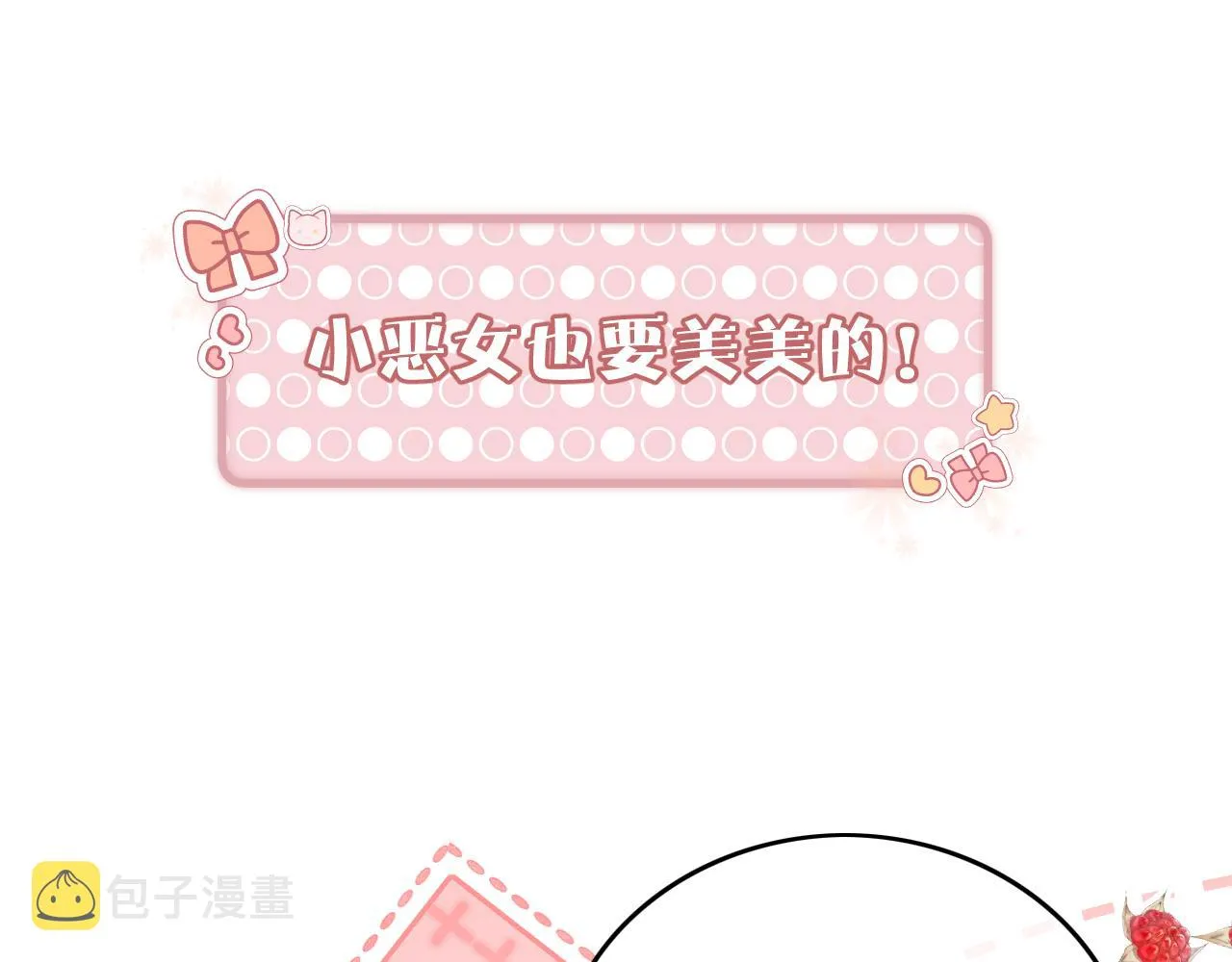 第3话 不听话锤死算了？ 第87页