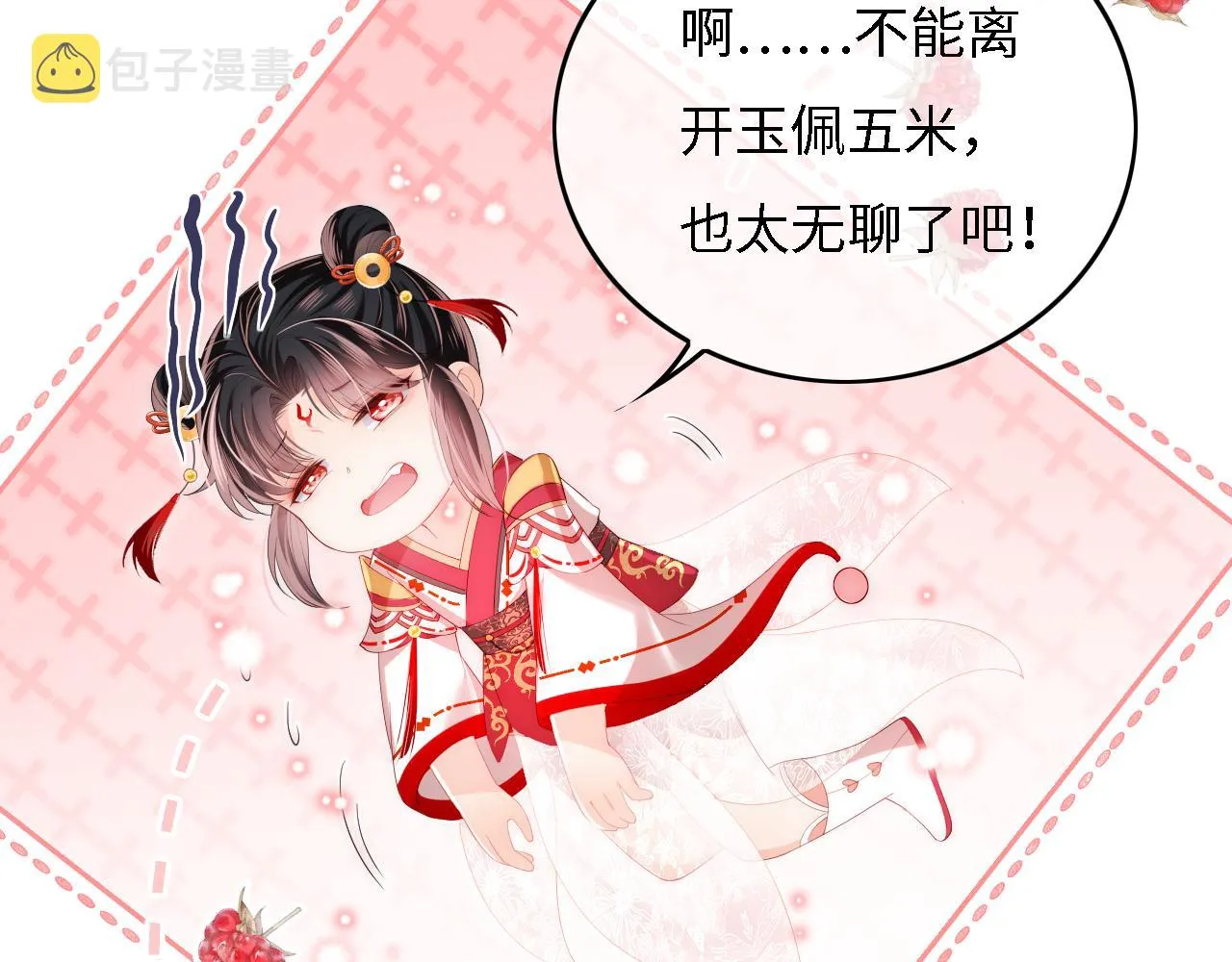 第3话 不听话锤死算了？ 第88页