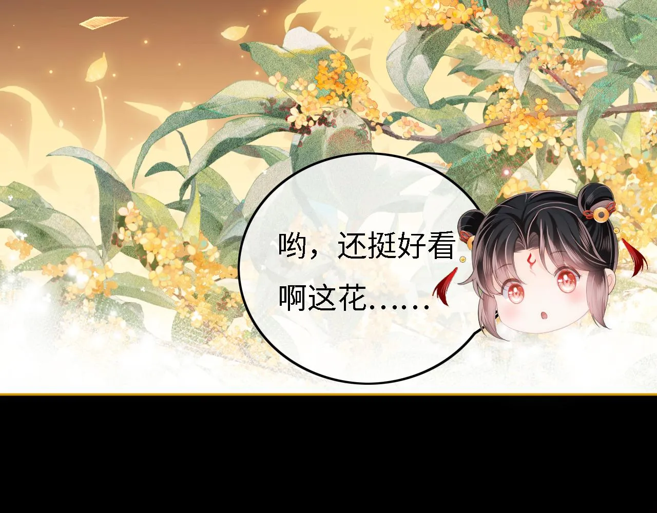 第3话 不听话锤死算了？ 第91页