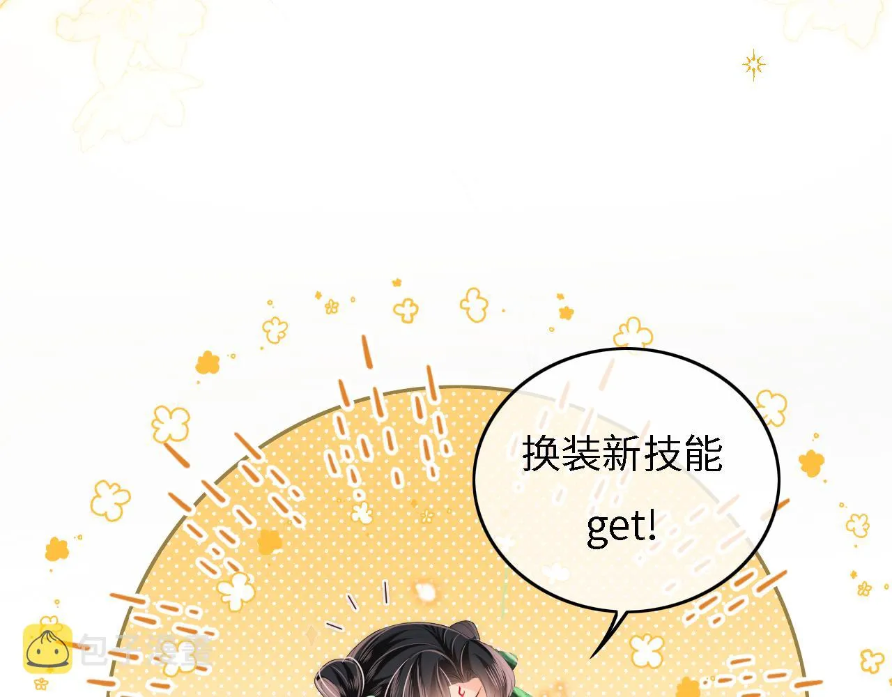 第3话 不听话锤死算了？ 第95页
