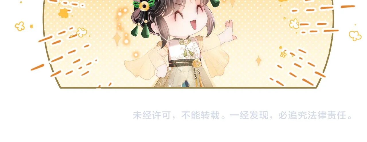 第3话 不听话锤死算了？ 第96页