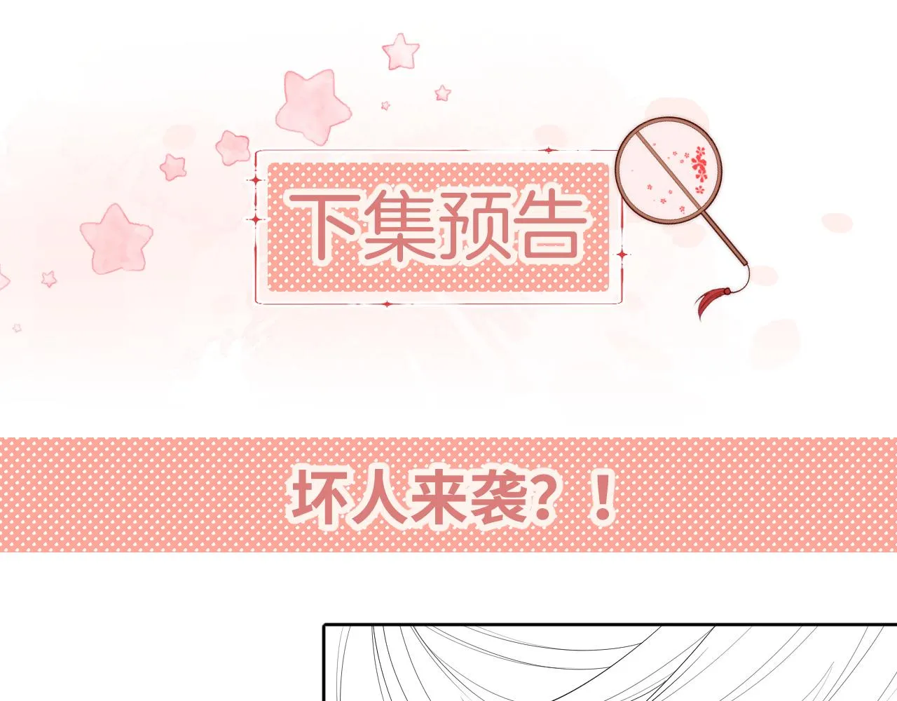 第3话 不听话锤死算了？ 第97页
