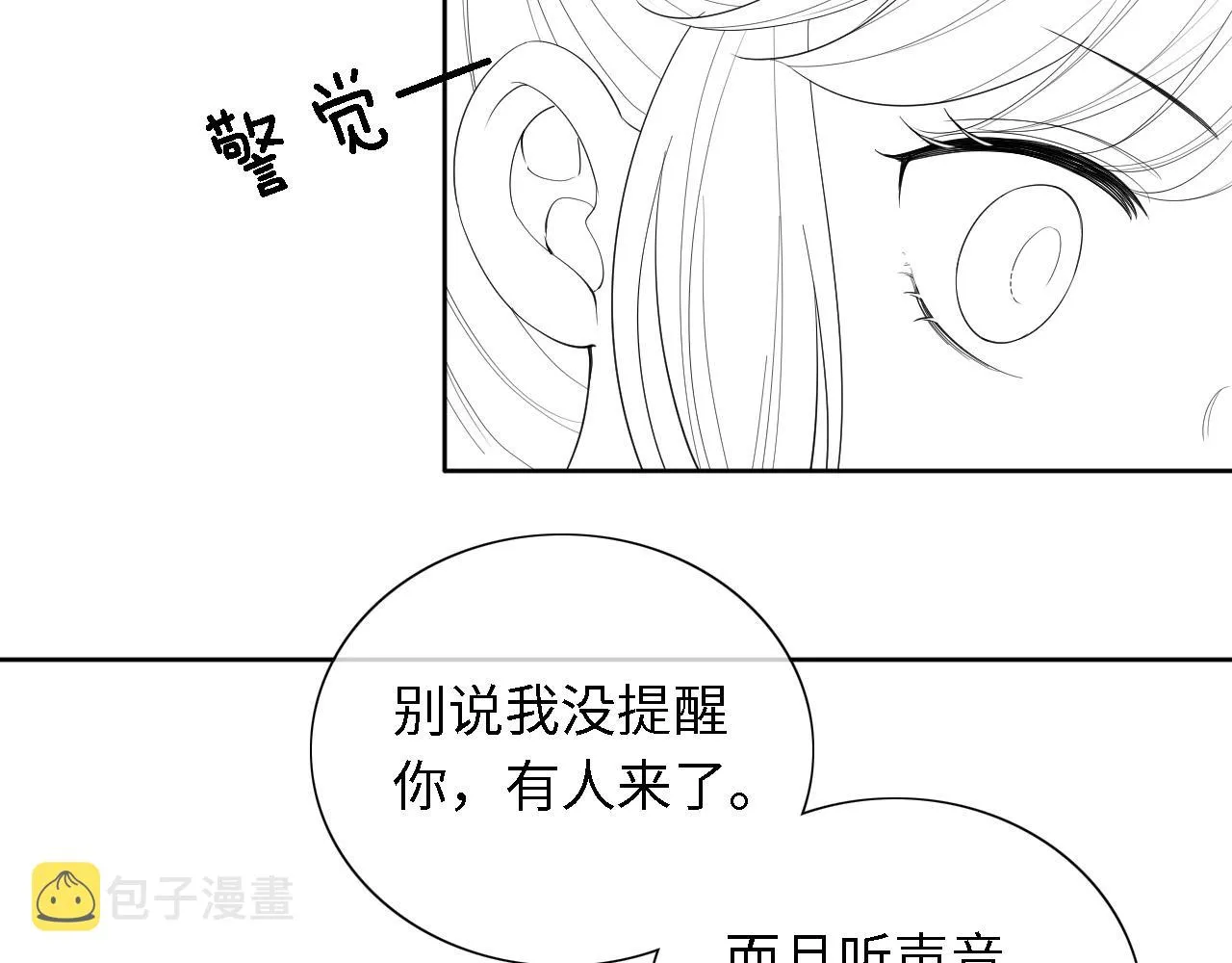 第3话 不听话锤死算了？ 第98页