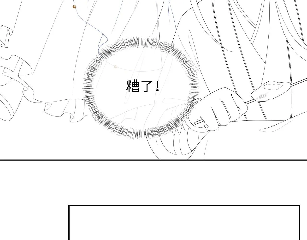 第3话 不听话锤死算了？ 第100页