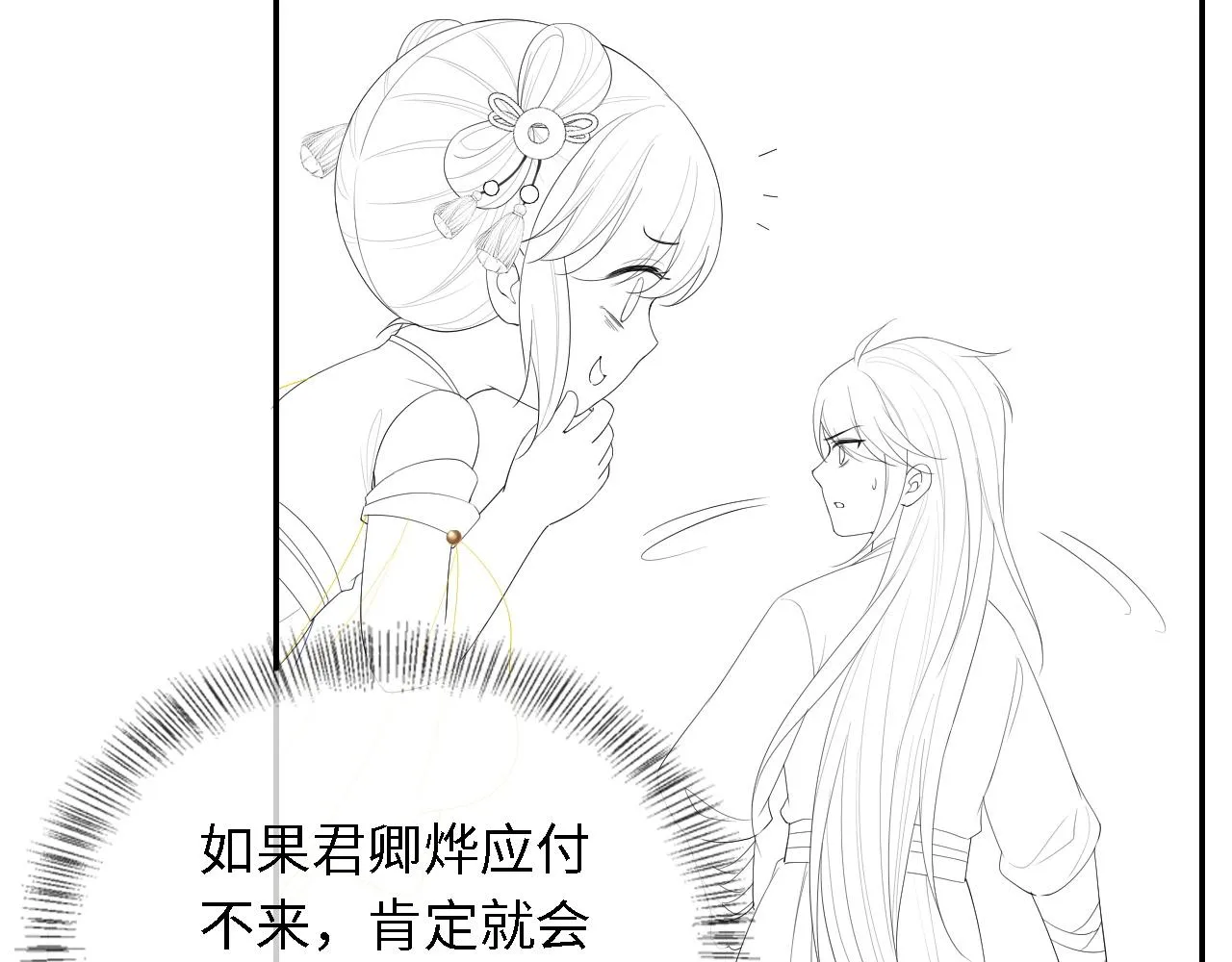 第3话 不听话锤死算了？ 第101页