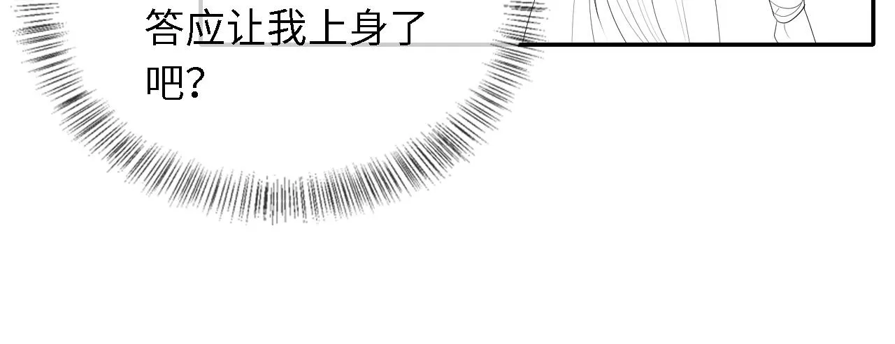 第3话 不听话锤死算了？ 第102页