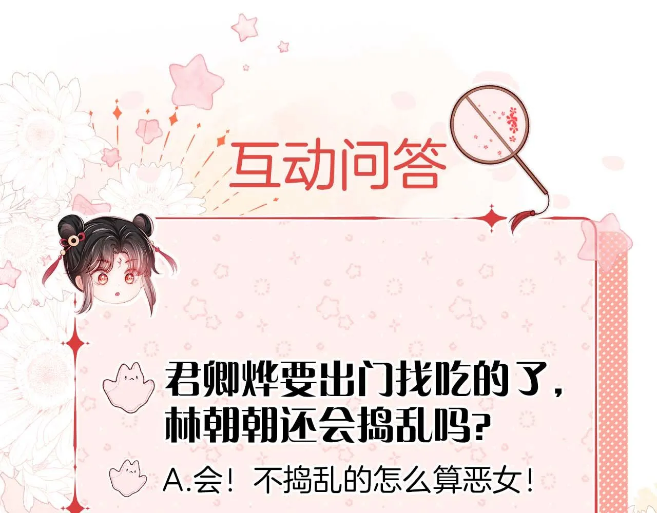 第3话 不听话锤死算了？ 第103页