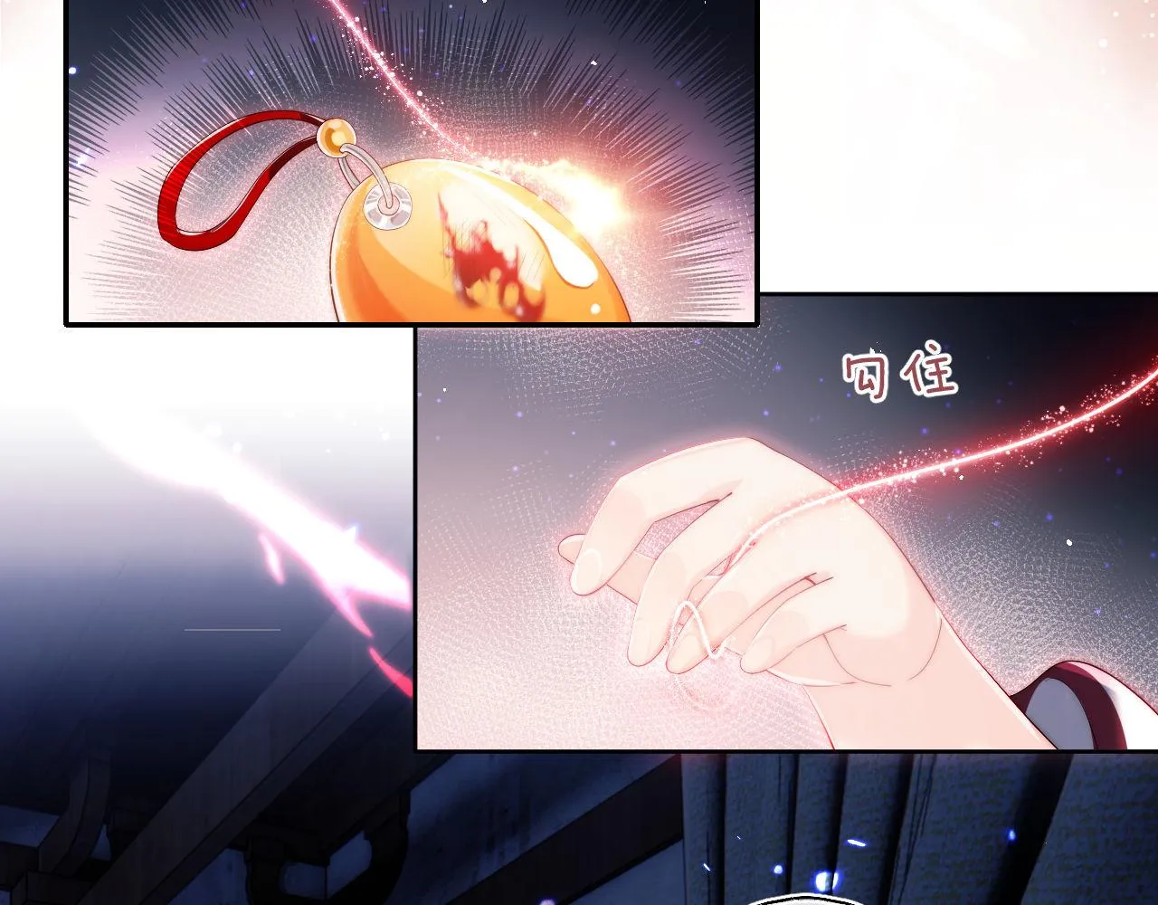 第2话 哄骗男主献出身体！ 第6页