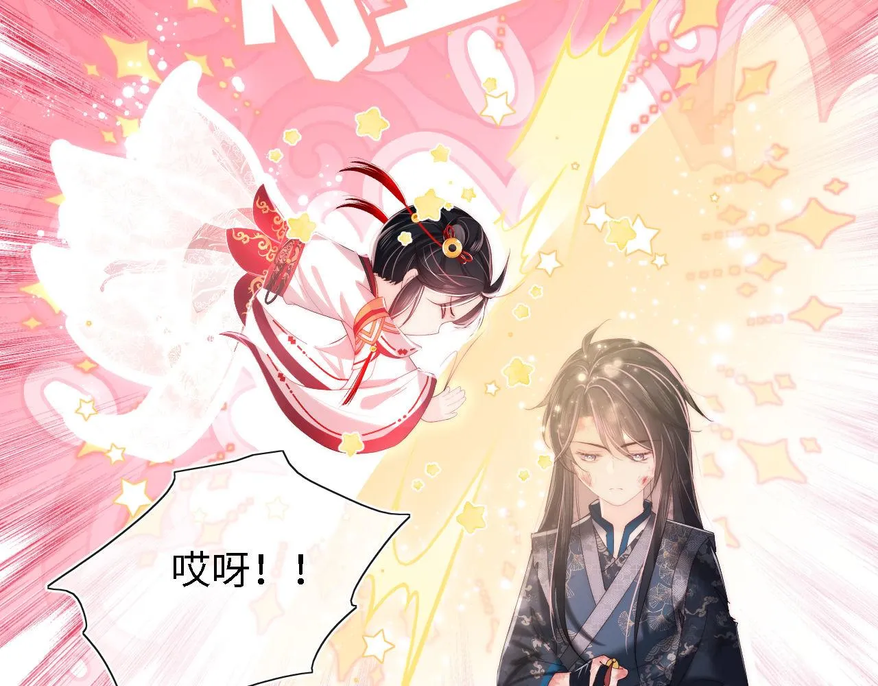 第2话 哄骗男主献出身体！ 第16页