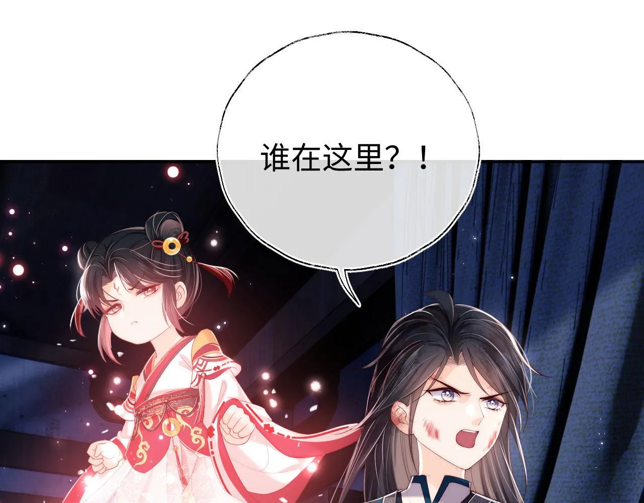 第2话 哄骗男主献出身体！ 第35页