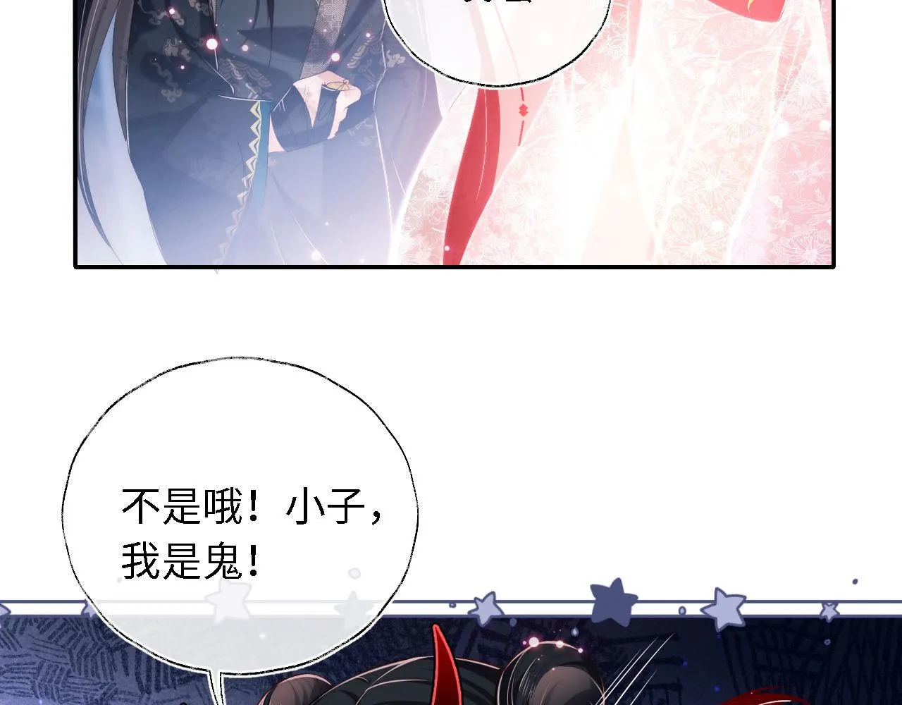第2话 哄骗男主献出身体！ 第48页