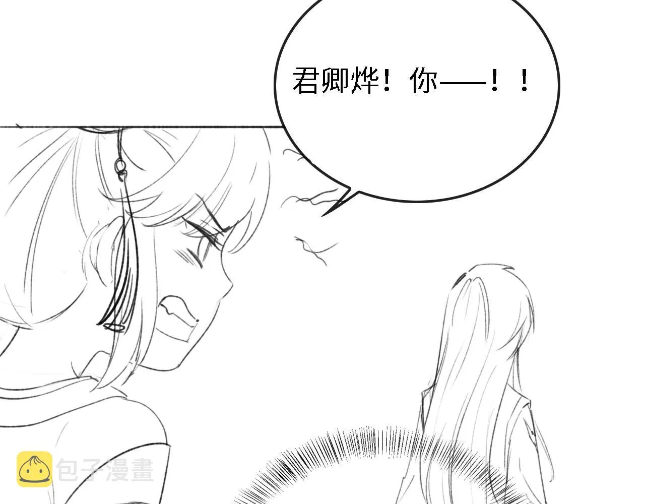 第2话 哄骗男主献出身体！ 第95页