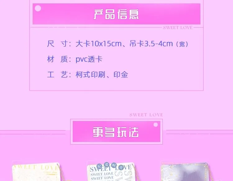 卡片抽赏限时来袭 第7页