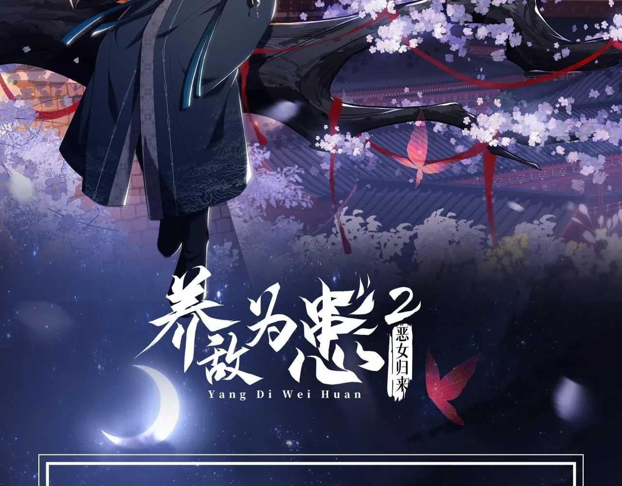 8月18日 第2季重新出发！ 第2页