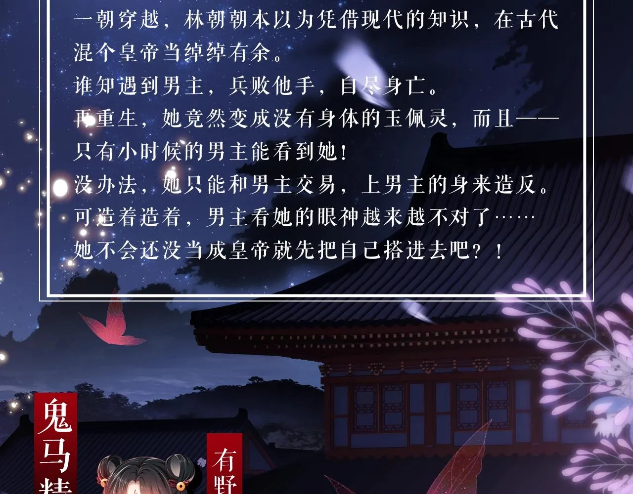 8月18日 第2季重新出发！ 第3页
