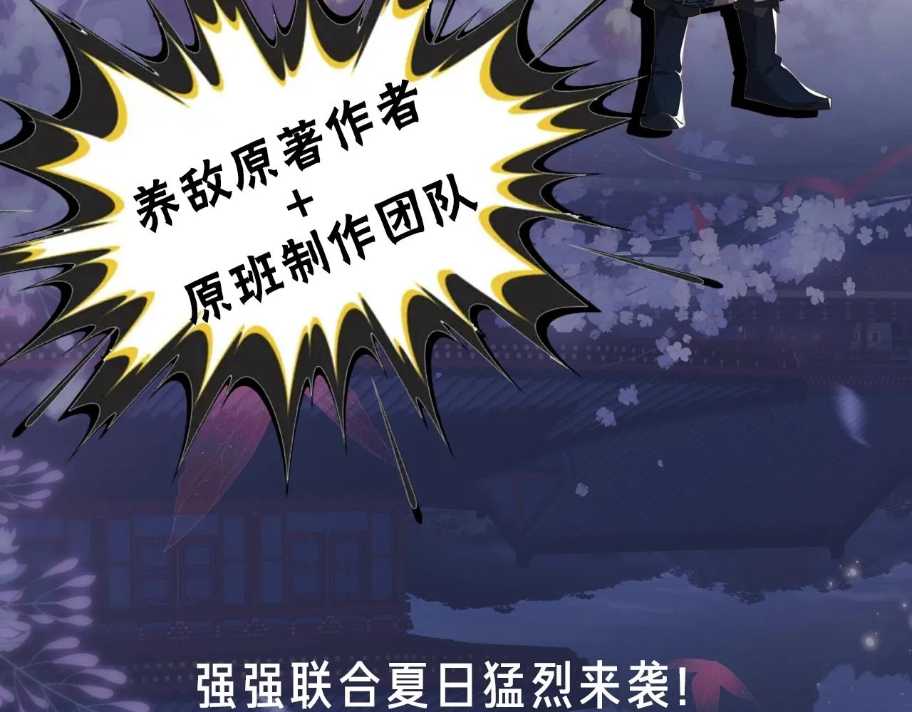 8月18日 第2季重新出发！ 第5页