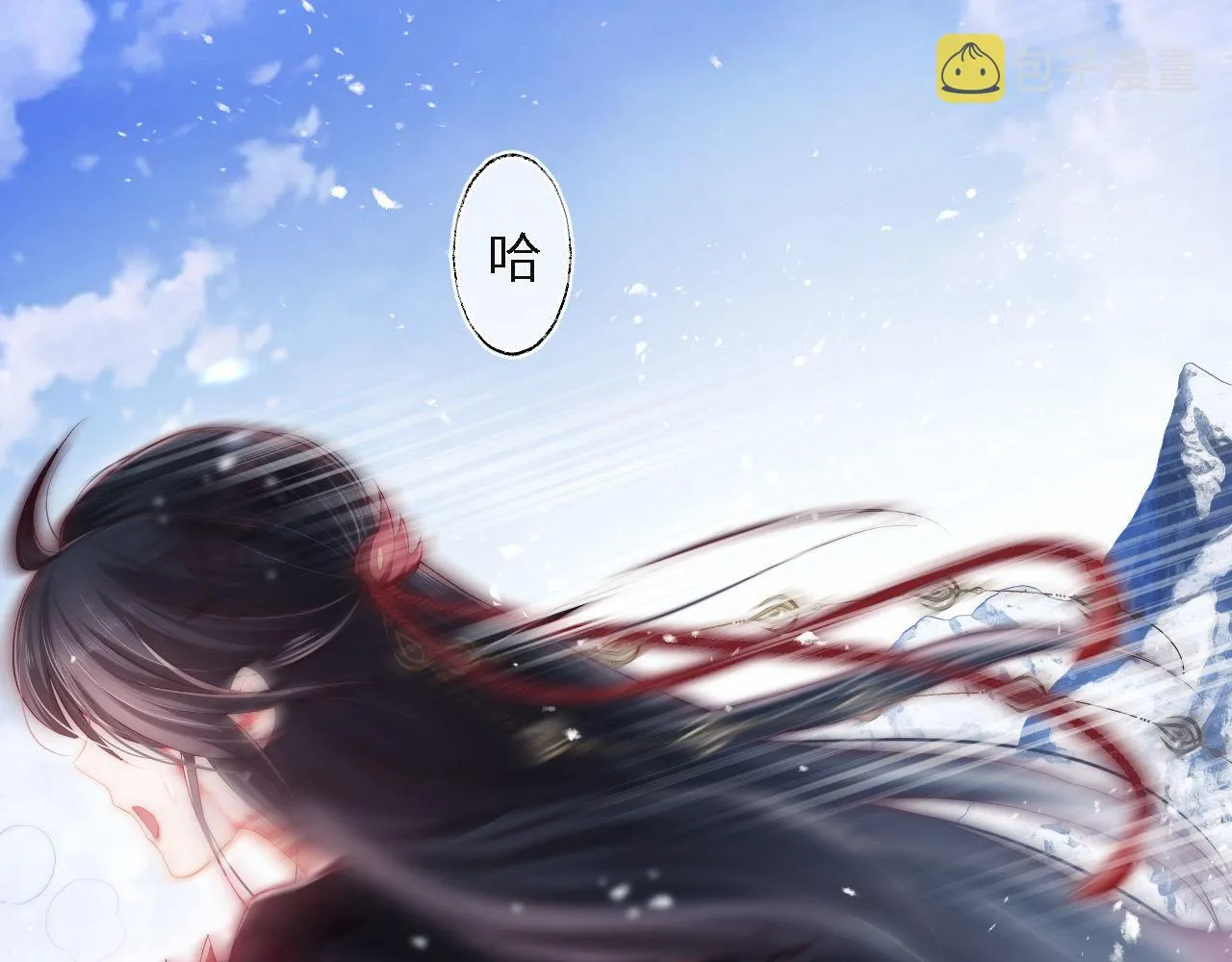 第1话 小恶女归来 第4页