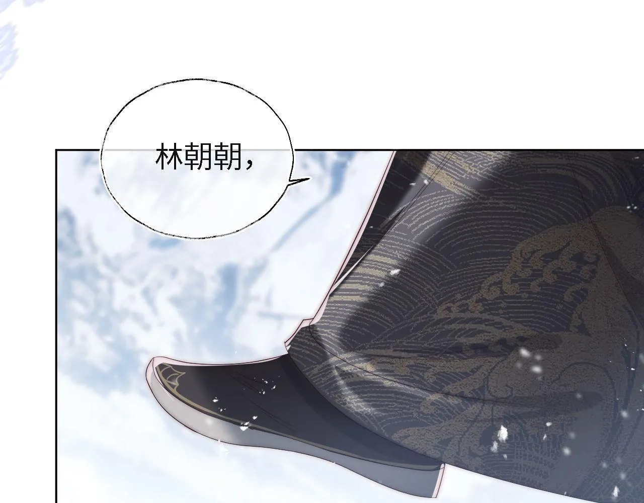 第1话 小恶女归来 第15页