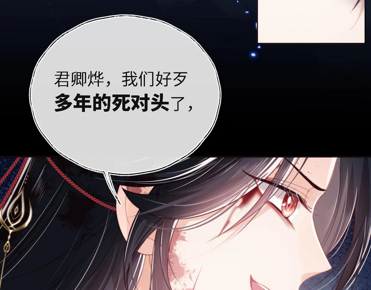 第1话 小恶女归来 第21页
