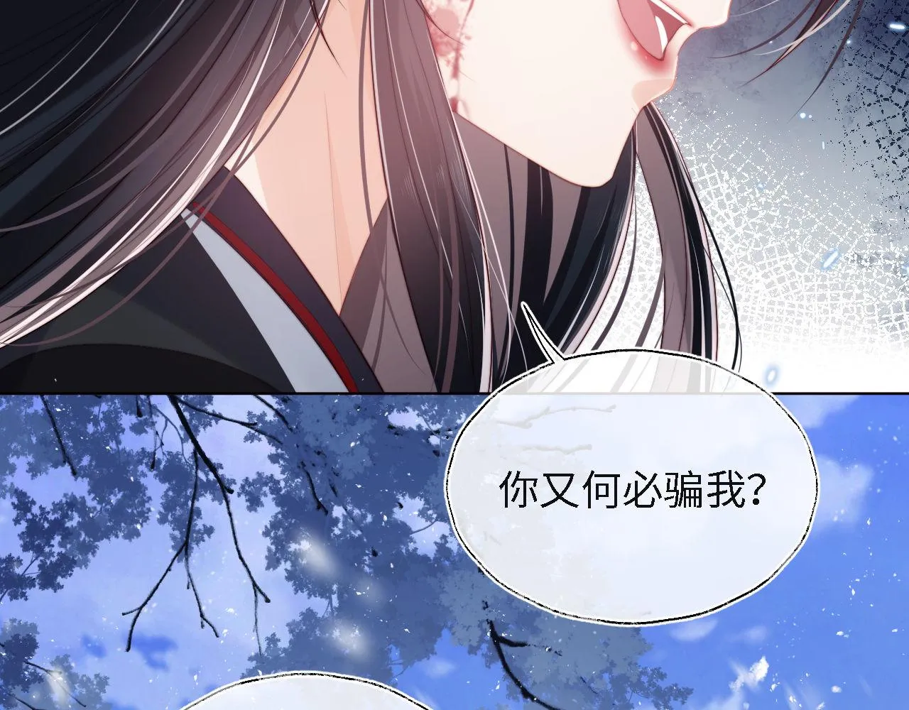 第1话 小恶女归来 第22页