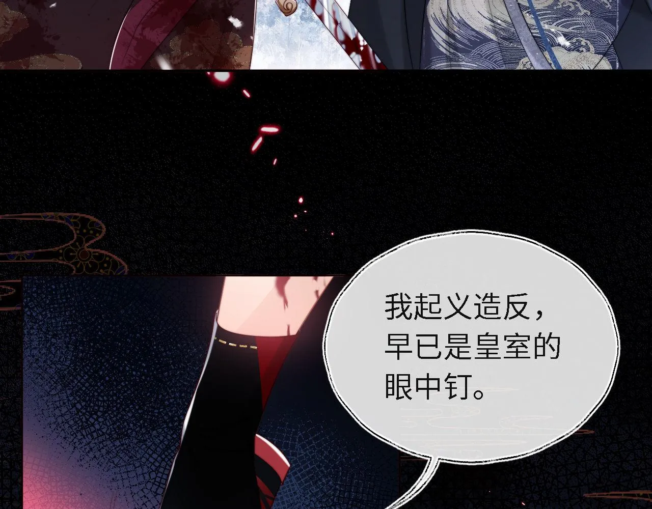 第1话 小恶女归来 第25页