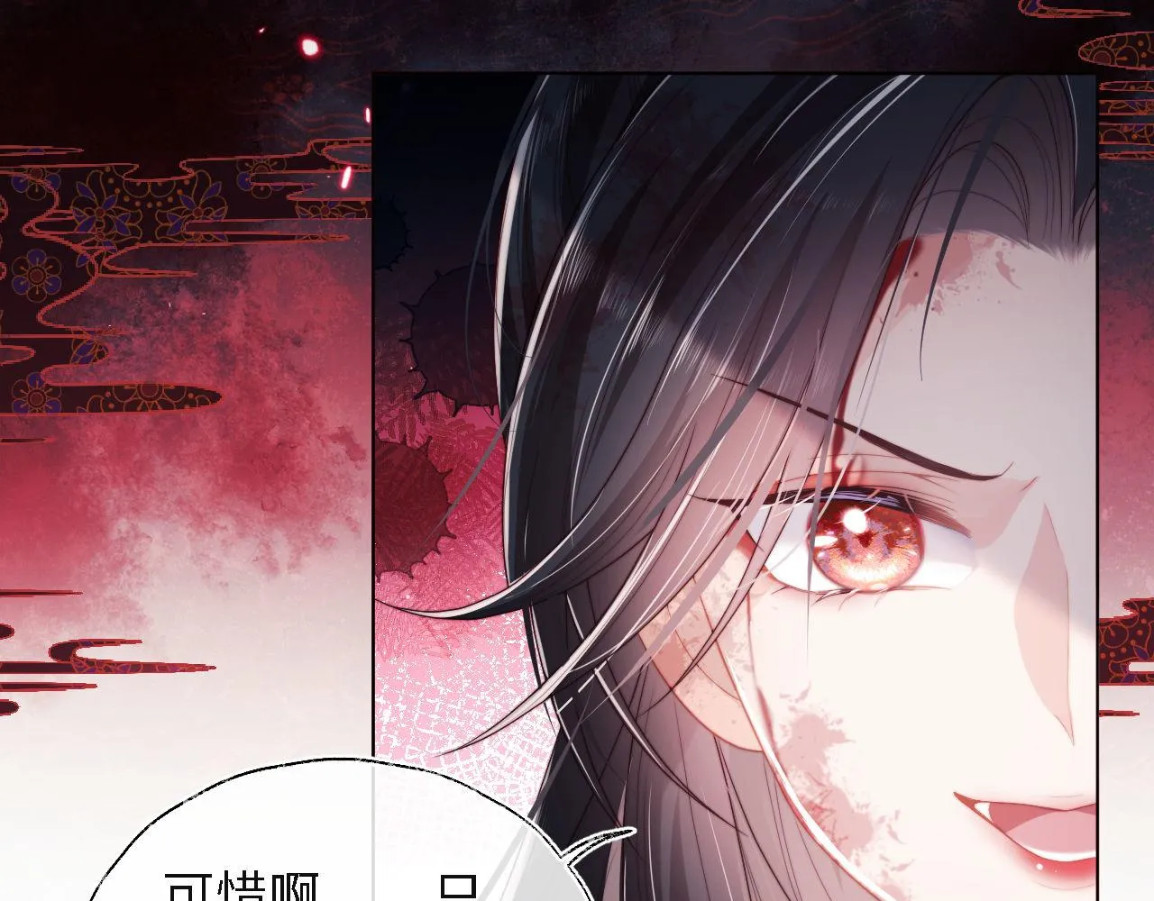 第1话 小恶女归来 第27页