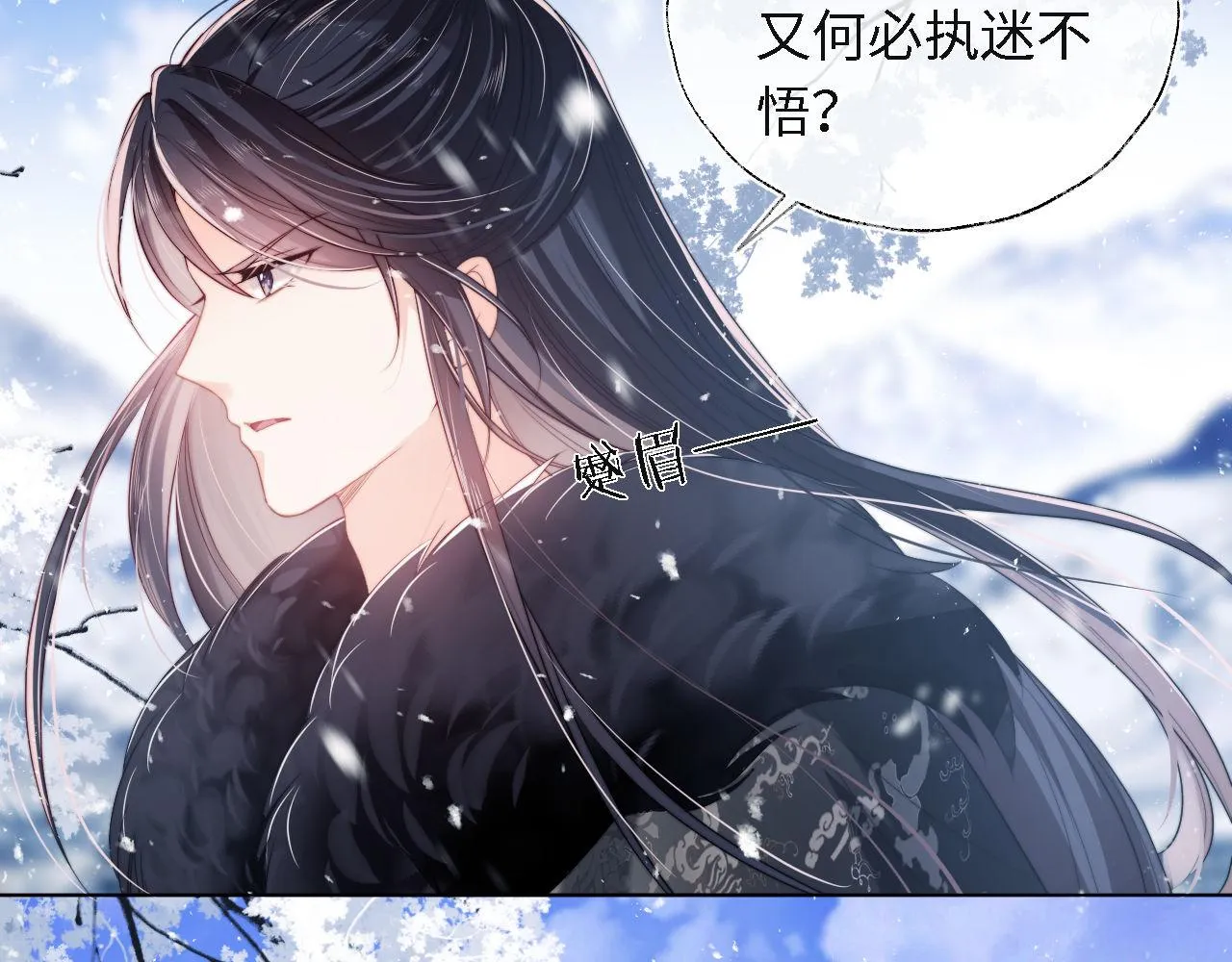 第1话 小恶女归来 第29页