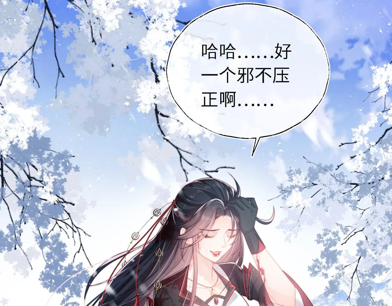 第1话 小恶女归来 第30页