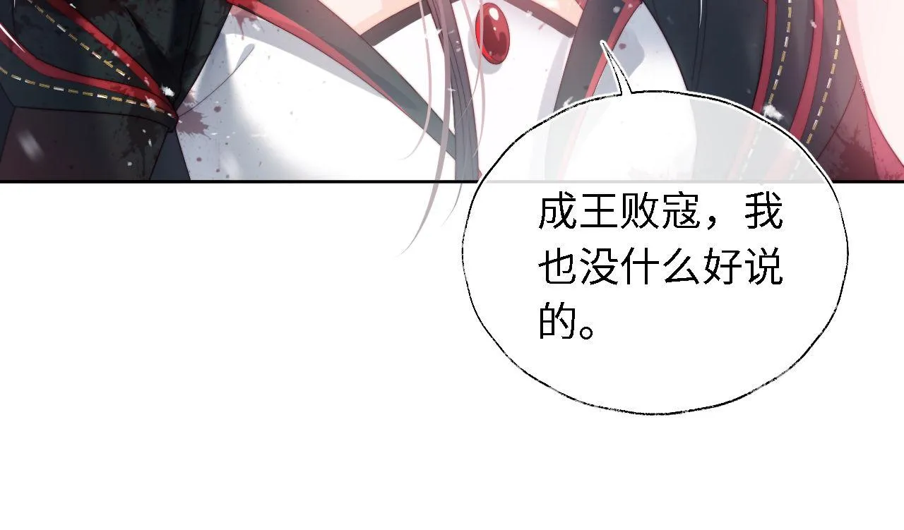 第1话 小恶女归来 第34页