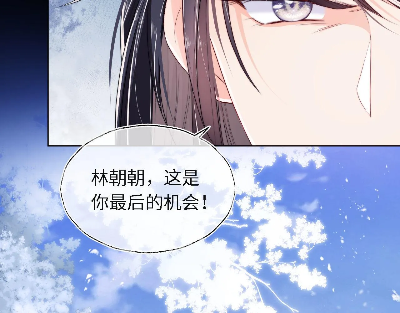 第1话 小恶女归来 第37页