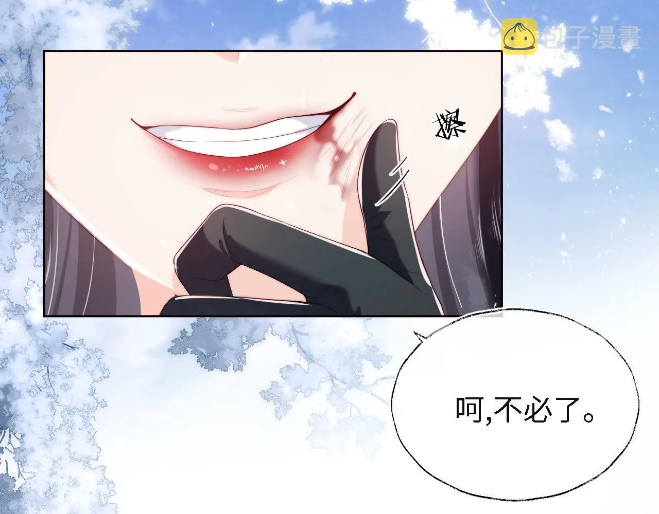 第1话 小恶女归来 第38页